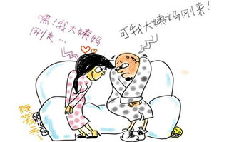 大姨爹注意事項