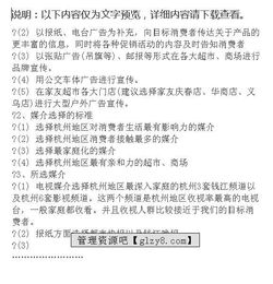 節(jié)能宣傳策劃書注意事項(xiàng)