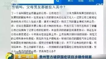 傳銷,解散,注意事項(xiàng)