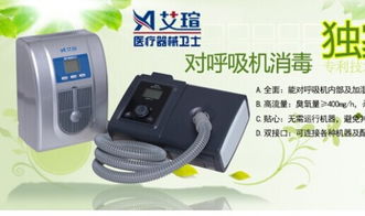 消毒,注意事項,呼吸機