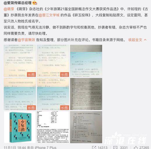 學(xué)術(shù)論文投稿注意事項(xiàng),新概念作文怎么投稿,投稿注意事項(xiàng)以及投稿說(shuō)明