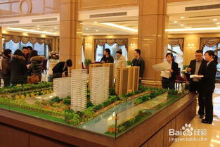 購買預(yù)售屋注意事項