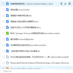 mrna疫苗注意事項(xiàng),提取dna的注意事項(xiàng),卵磷脂的提取注意事項(xiàng)