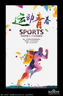 運(yùn)動(dòng)會(huì)注意事項(xiàng)以及運(yùn)動(dòng)小常識(shí),運(yùn)動(dòng)會(huì)的注意事項(xiàng),幼兒園運(yùn)動(dòng)會(huì)注意事項(xiàng)