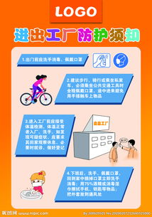 開班,注意事項,工廠