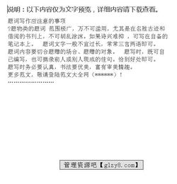 單據(jù)寫作時(shí)的注意事項(xiàng)