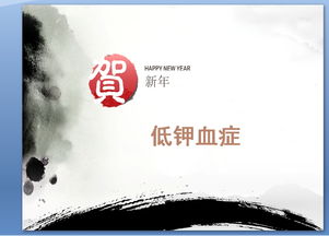 低鉀血癥的診斷標(biāo)準(zhǔn)和補(bǔ)鉀注意事項(xiàng),低鉀血癥的臨床表現(xiàn)及補(bǔ)鉀注意事項(xiàng),低鉀血癥病人補(bǔ)鉀的注意事項(xiàng)