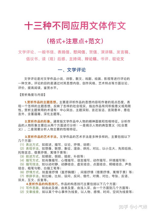 游戲作文的注意事項(xiàng)