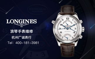 手表,注意事項(xiàng),浪琴