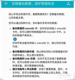 手機維修前要注意事項
