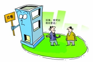 買(mǎi)賣(mài)合同,注意事項(xiàng),一手房