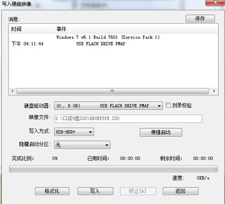注意事項,安裝,制作,win7