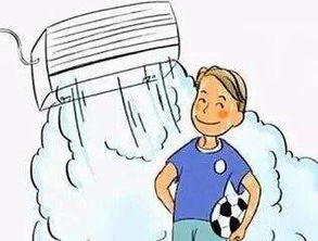 注意事項,老人,空調(diào)