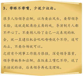 陪領(lǐng)導(dǎo)出去應(yīng)酬注意事項,和領(lǐng)導(dǎo)出去吃飯注意事項,和領(lǐng)導(dǎo)出去旅游注意事項