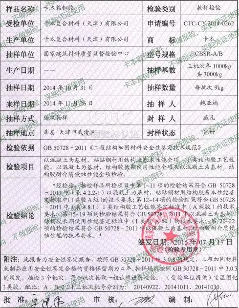 鋼板驗收應該注意事項