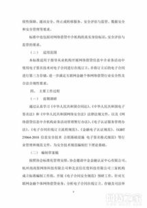 注意事項,合同,電子,p2p