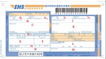 注意事項(xiàng),填寫