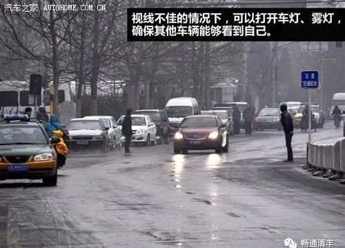 追尾,注意事項(xiàng),駕駛,技術(shù)