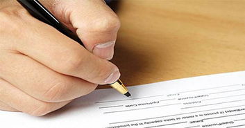 注意事項,法人,協(xié)議