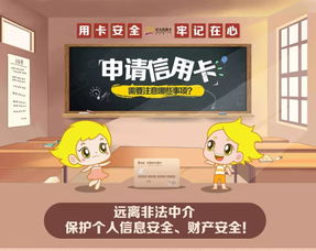 申請信用卡注意事項有哪些,申請信用卡注意事項,大學生申請信用卡注意事項
