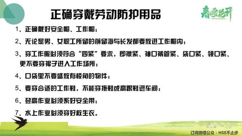 磅房崗位春季安全注意事項