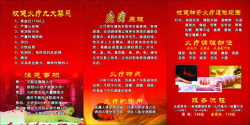 做火療后的注意事項(xiàng),火療的步驟及注意事項(xiàng),做完火療第二天注意事項(xiàng)