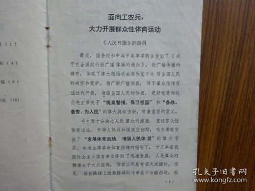 廣播體操注意事項(xiàng)作文300字