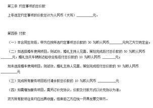 婚宴,注意事項(xiàng),合同,酒店