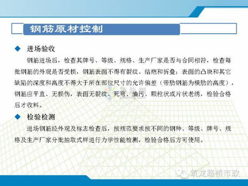 鋼筋,工程施工,注意事項