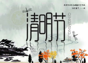 清明節(jié)祭掃活動(dòng)注意事項(xiàng),清明節(jié)注意事項(xiàng)通知,清明節(jié)祭祀注意事項(xiàng)