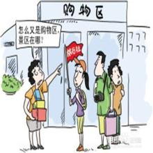 韓國出行注意事項(xiàng)