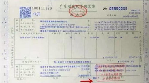 注意事項(xiàng),增值稅專用發(fā)票