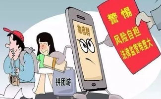 落地活動注意事項