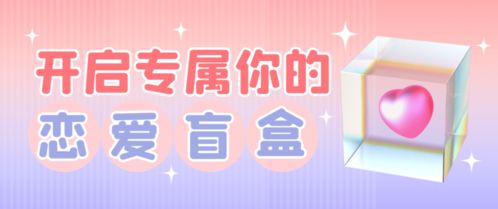 注意事項,單身,交友