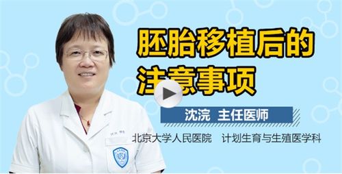 囊胚移植后注意事項(xiàng)著床成功率更高,試管囊胚移植后注意事項(xiàng)及經(jīng)驗(yàn),凍囊胚移植后注意事項(xiàng)