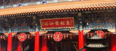 香港黃大仙求簽注意事項