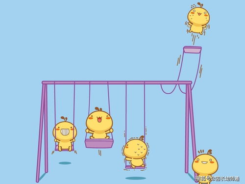 注意事項,戶外,幼兒