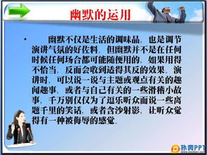 轉(zhuǎn)正演講要注意事項