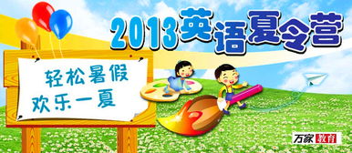 出國夏令營注意事項