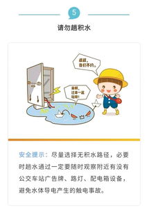 雨天施工用電安全注意事項(xiàng),安全用電十大注意事項(xiàng),安全用電注意事項(xiàng)8條