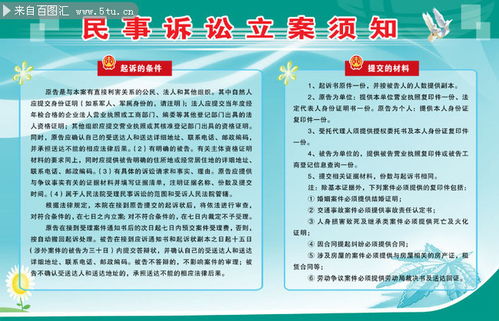 民事協(xié)調(diào)注意事項(xiàng)