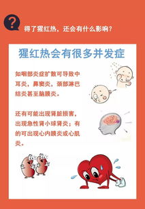 猩紅熱的飲食注意事項,猩紅熱的治療方法與注意事項,寶寶猩紅熱的癥狀及注意事項