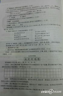 中考語文注意事項(xiàng)和應(yīng)試技巧,中考語文考前注意事項(xiàng),2016北京中考語文