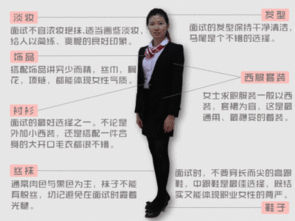 護(hù)士面試著裝注意事項(xiàng)