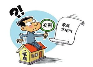 賣方,二手房,應(yīng)注意,事項(xiàng)