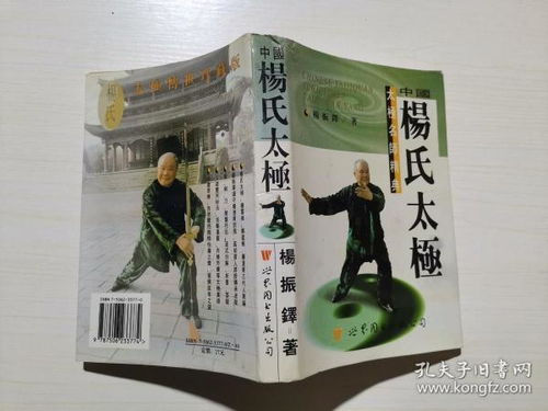 太極,注意事項,楊氏