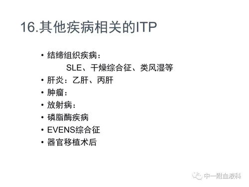 血小板減少時(shí)注意事項(xiàng)