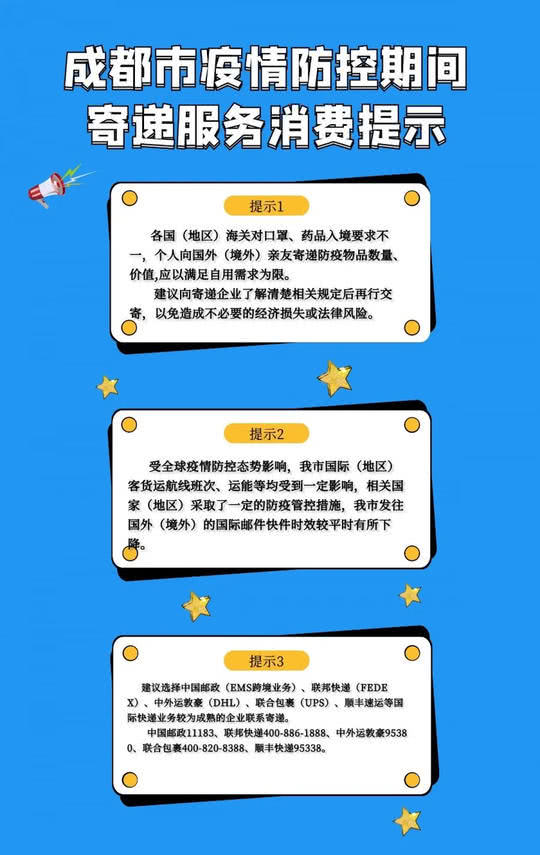 圓通寄遞注意事項