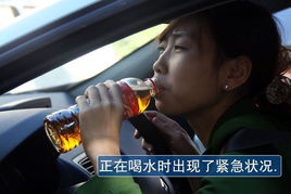 注意事項,開車,設備