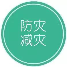 自然災(zāi)害的注意事項,防自然災(zāi)害注意事項,雷雨天的注意事項